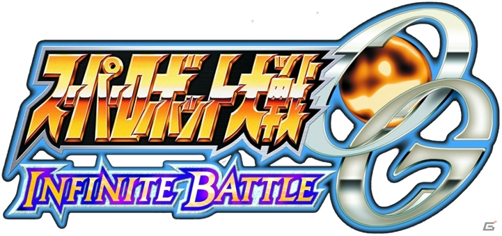 対戦アクション「スーパーロボット大戦OG INFINITE BATTLE」がPS3で11月28日に発売！「スーパーロボット大戦OG ダークプリズン」が手に入る期間限定版も登場の画像5