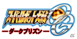 対戦アクション「スーパーロボット大戦OG INFINITE BATTLE」がPS3で11月28日に発売！「スーパーロボット大戦OG ダークプリズン」が手に入る期間限定版も登場の画像6