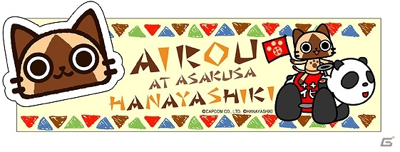 「アイルー」と「浅草花やしき」がコラボレーション！浅草花やしき160周年記念として秋の期間限定イベント「アイルー、花やしきで…！？」が開催決定の画像5