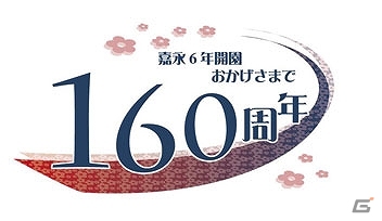 「アイルー」と「浅草花やしき」がコラボレーション！浅草花やしき160周年記念として秋の期間限定イベント「アイルー、花やしきで…！？」が開催決定の画像9