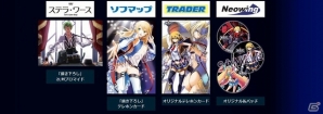 PS3「ブレイブルー クロノファンタズマ」店舗別オリジナル特典が公開―計13店舗のオリジナルアイテムを紹介の画像3