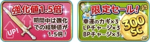 iOS/Android「SWORD OF PHANTASIA」登録ユーザー数が100万人を突破！新機能ペットなどが手に入る記念キャンペーンを実施の画像3