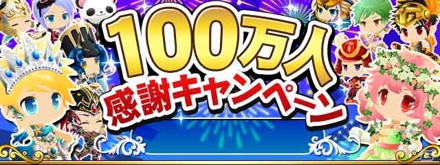 iOS/Android「SWORD OF PHANTASIA」登録ユーザー数が100万人を突破！新機能ペットなどが手に入る記念キャンペーンを実施の画像1