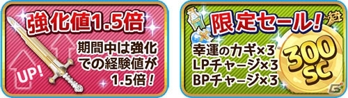 iOS/Android「SWORD OF PHANTASIA」登録ユーザー数が100万人を突破！新機能ペットなどが手に入る記念キャンペーンを実施の画像3