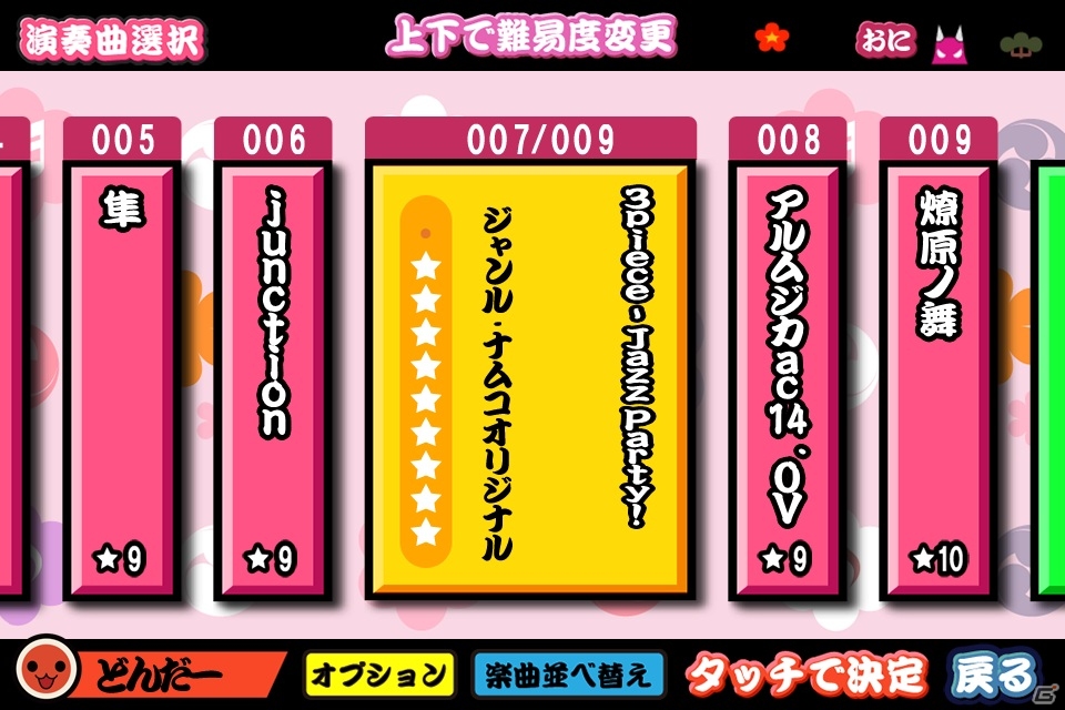 iOS「太鼓の達人プラス」テクニックを求められる楽曲を収録した「すご曲ぱっく」配信開始の画像2