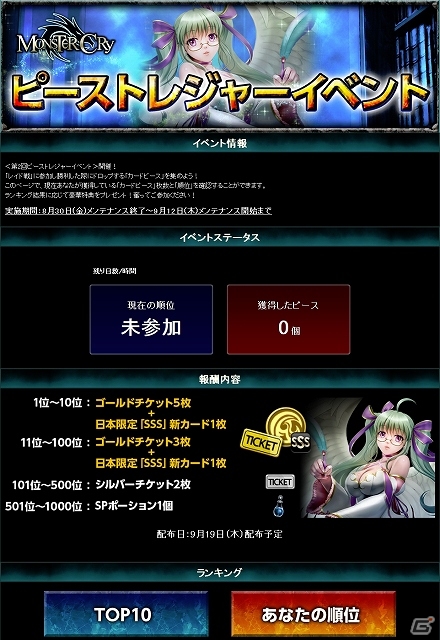 iOS/Android「モンスタークライ」累計ダウンロード数が50万を達成！日本オリジナルイラストカード「女神モイラ」が手に入るイベントなども実施の画像3