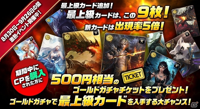 iOS/Android「モンスタークライ」累計ダウンロード数が50万を達成！日本オリジナルイラストカード「女神モイラ」が手に入るイベントなども実施の画像5