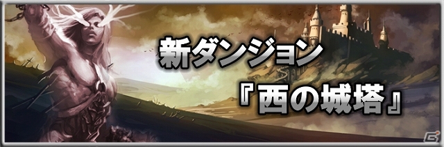 iOS/Android「モンスタークライ」累計ダウンロード数が50万を達成！日本オリジナルイラストカード「女神モイラ」が手に入るイベントなども実施の画像6
