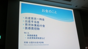 【CEDEC 2013】結婚・出産をしても好きな仕事を続けたい！働く女性必見の「変化するゲーム開発現場と女性クリエイターの実状」講演レポートの画像12