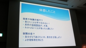 【CEDEC 2013】結婚・出産をしても好きな仕事を続けたい！働く女性必見の「変化するゲーム開発現場と女性クリエイターの実状」講演レポートの画像14