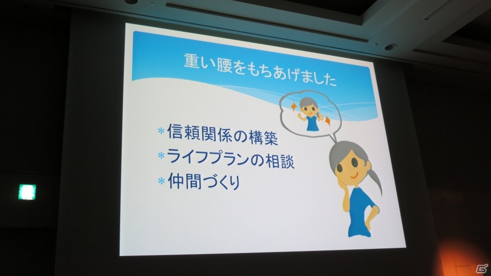 【CEDEC 2013】結婚・出産をしても好きな仕事を続けたい！働く女性必見の「変化するゲーム開発現場と女性クリエイターの実状」講演レポートの画像10