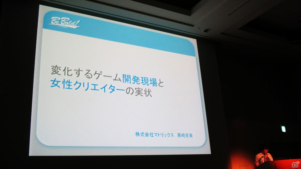 【CEDEC 2013】結婚・出産をしても好きな仕事を続けたい！働く女性必見の「変化するゲーム開発現場と女性クリエイターの実状」講演レポートの画像2