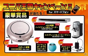 パチスロアプリ「緑ドン～キラメキ！炎のオーロラ伝説～」がスマートフォンサイト「ユニバ王国」にて配信スタート！プレゼントキャンペーンも実施中の画像1