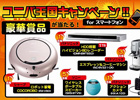 パチスロアプリ「緑ドン～キラメキ！炎のオーロラ伝説～」がスマートフォンサイト「ユニバ王国」にて配信スタート！プレゼントキャンペーンも実施中