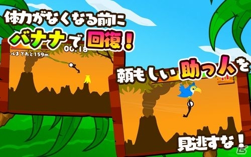 揺れるツタをキャッチしてジャングルの奥までつき進もう！Android「GO!GO!ジャングルジャンプ!」が配信開始の画像3