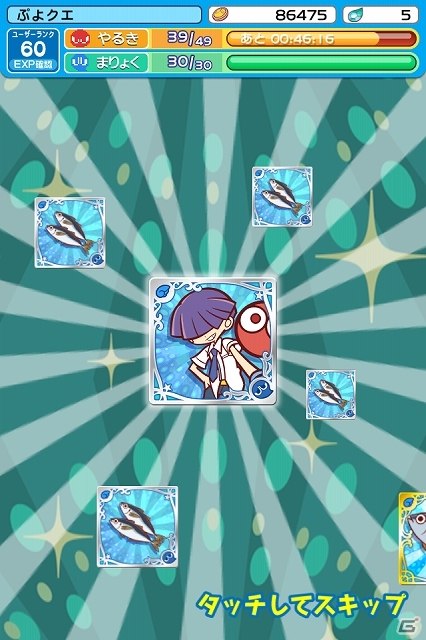iOS/Android「ぷよぷよ!!クエスト」限定カード「まぐろ」が入手できるイベント「おサカナ大漁祭り」が開催の画像5