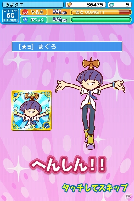 iOS/Android「ぷよぷよ!!クエスト」限定カード「まぐろ」が入手できるイベント「おサカナ大漁祭り」が開催の画像6