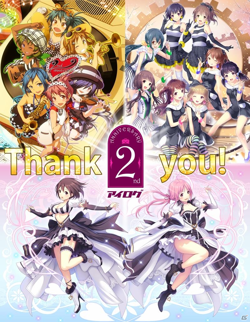 GREE/dゲーム「アイログ」スペシャルアイドルカードが手に入る生誕2周年記念キャンペーンが開催の画像3