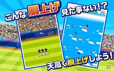 9回ウラ2死満塁シリーズの第4弾！iOS版「勝利の胴上げ!」が配信スタートの画像2