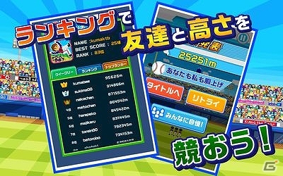 9回ウラ2死満塁シリーズの第4弾！iOS版「勝利の胴上げ!」が配信スタートの画像4