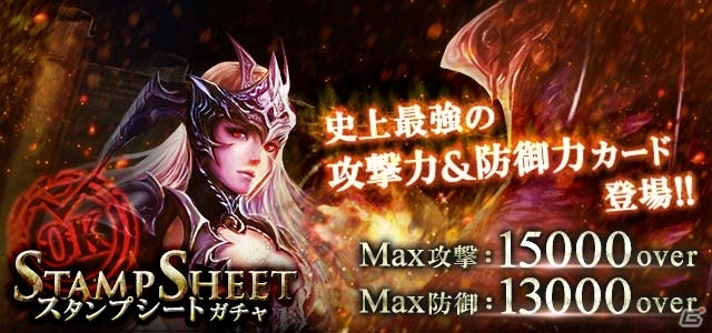 GREE「神縛のレインオブドラゴン」宝さがしイベント「ドラゴンアーク -黒夜色の亡霊-」が開催の画像1