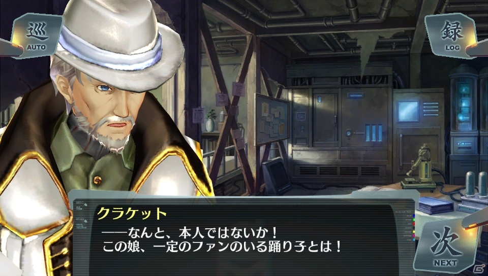 PS Vita「シェルノサージュ～失われた星へ捧ぐ詩～」のサブシナリオ集「EXTRAシナリオパックVol.2」が9月18日に配信！星海社、シャッツキステとのコラボイベントの続報もの画像13