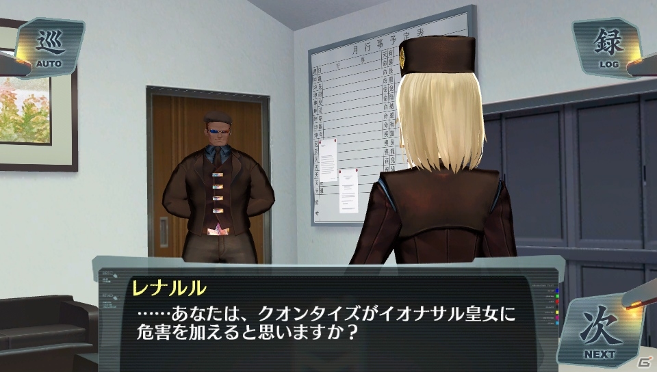 PS Vita「シェルノサージュ～失われた星へ捧ぐ詩～」のサブシナリオ集「EXTRAシナリオパックVol.2」が9月18日に配信！星海社、シャッツキステとのコラボイベントの続報もの画像16