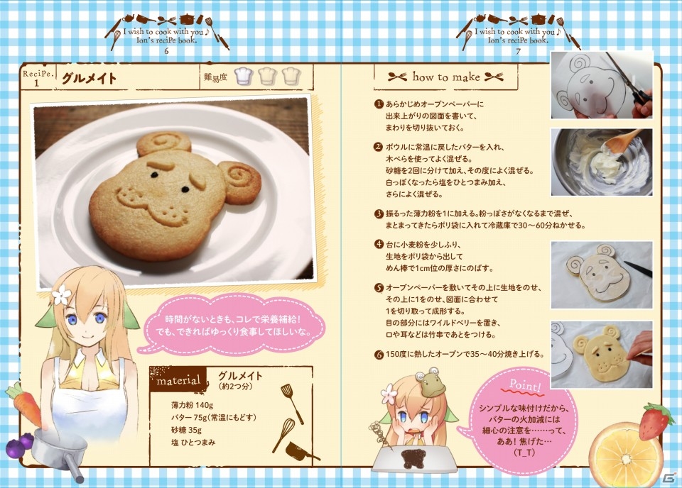 PS Vita「シェルノサージュ～失われた星へ捧ぐ詩～」のサブシナリオ集「EXTRAシナリオパックVol.2」が9月18日に配信！星海社、シャッツキステとのコラボイベントの続報もの画像27