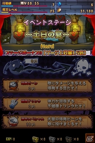 iOS/Android「まぞくのじかん」操作性やユーザーインターフェイスの改善＆「図鑑機能」など新機能も追加された最新アップデート「Ver1.2」が実装の画像5
