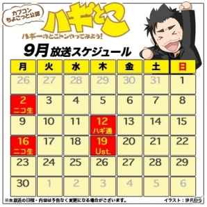 ニコ生版「ハギとこ！」第19回放送が9月2日20時より配信スタート―3DS「モンスターハンター4」を辻本プロデューサーが紹介の画像4