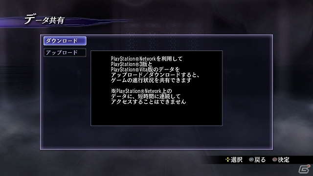 PS3/PS Vita「無双OROCHI2 Ultimate」新キャラクター「九尾の狐」参戦！5人編成の新モード「アンリミテッドモード」やクロスプラットフォームの詳細も公開の画像8