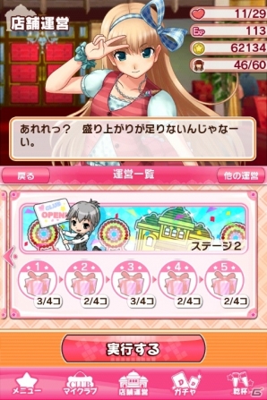 「ドリームクラブ ホストガールコレクション！」iOS版が配信開始！9月3日からは「夏祭り！セッちゃんと金魚すくい」イベントが開催の画像2