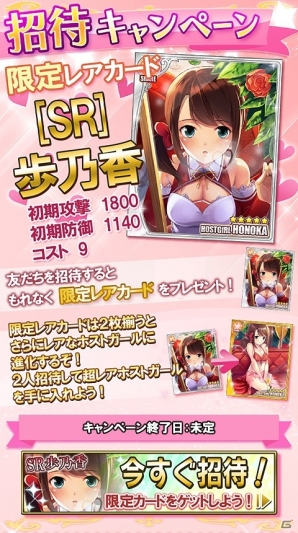 「ドリームクラブ ホストガールコレクション！」iOS版が配信開始！9月3日からは「夏祭り！セッちゃんと金魚すくい」イベントが開催の画像5