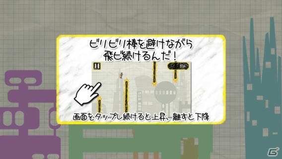 ジェット噴射で飛んでいけ！iOS/Android「飛べ！ジェットくん」が配信開始の画像3