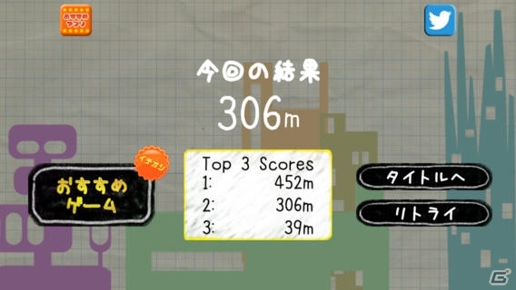 ジェット噴射で飛んでいけ！iOS/Android「飛べ！ジェットくん」が配信開始の画像4