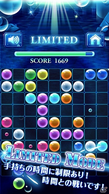 魅力的なグラフィック＆サウンドの中でバブルを並べて消していこう！Android版「Aqua Bubble Lines」配信スタートの画像2