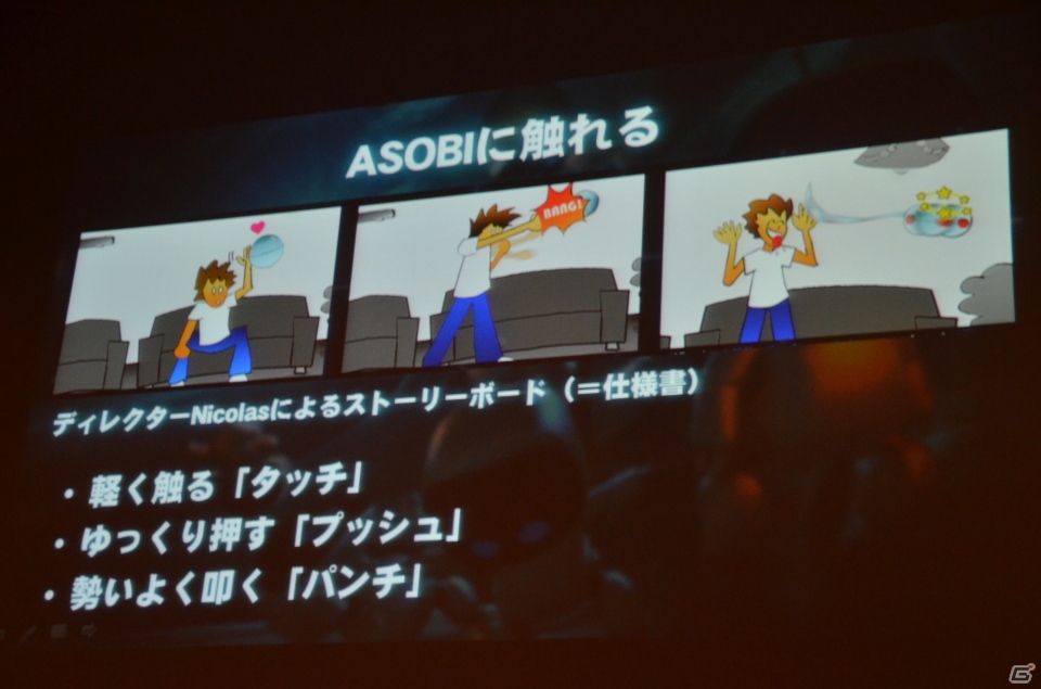【CEDEC 2013】PS4にプリインストールされる「THE PLAYROOM」とは何か―ゲーム概要から制作過程、ARゲームについて語られた講演レポートの画像27