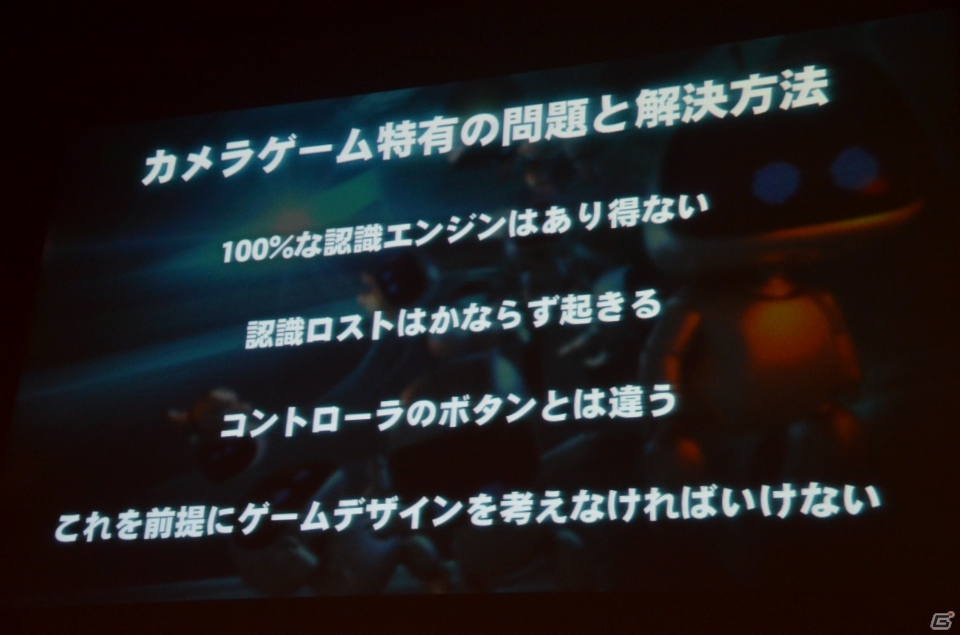 【CEDEC 2013】PS4にプリインストールされる「THE PLAYROOM」とは何か―ゲーム概要から制作過程、ARゲームについて語られた講演レポートの画像42