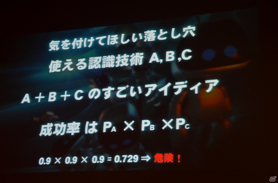 【CEDEC 2013】PS4にプリインストールされる「THE PLAYROOM」とは何か―ゲーム概要から制作過程、ARゲームについて語られた講演レポートの画像46