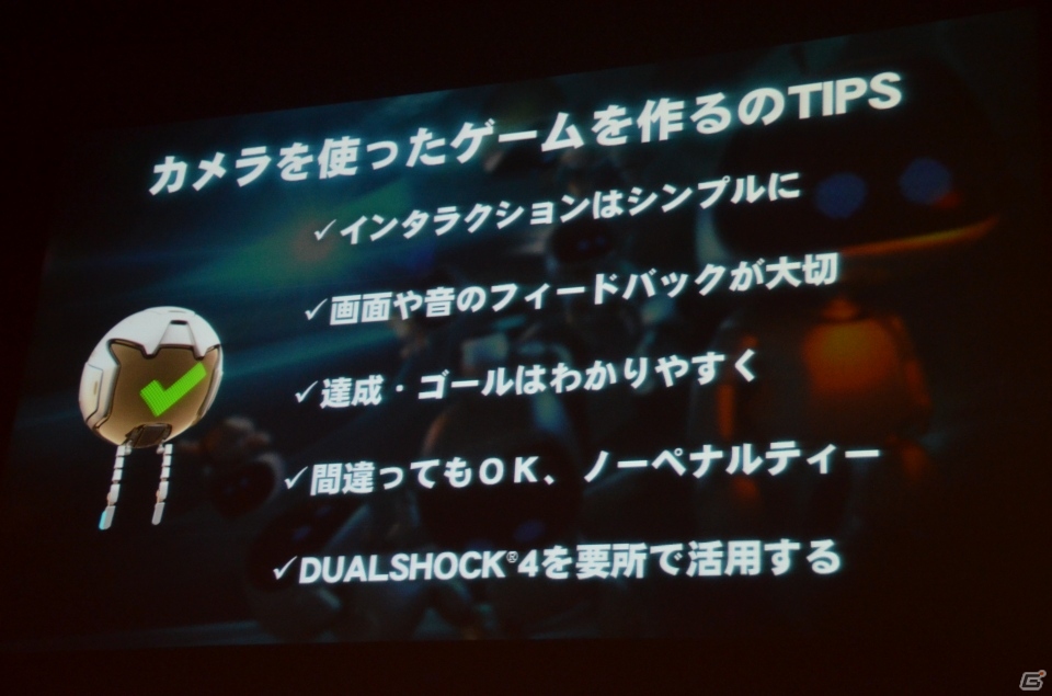 【CEDEC 2013】PS4にプリインストールされる「THE PLAYROOM」とは何か―ゲーム概要から制作過程、ARゲームについて語られた講演レポートの画像47
