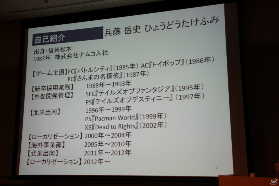【CEDEC 2013】世界に向けて制作するとき踏まえておくべき海外のタブーとは？海外での表現問題をテーマにしたセッション内容を紹介の画像2