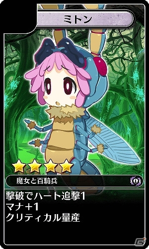 Android「ディスガイア レギオンバトル」とPS3「魔女と百騎兵」コラボイベントが開催―最強の魔女っ娘ラビィがレイドボスとして登場！の画像4