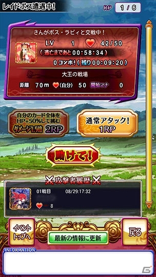 Android「ディスガイア レギオンバトル」とPS3「魔女と百騎兵」コラボイベントが開催―最強の魔女っ娘ラビィがレイドボスとして登場！の画像8