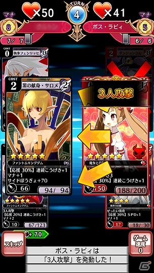 Android「ディスガイア レギオンバトル」とPS3「魔女と百騎兵」コラボイベントが開催―最強の魔女っ娘ラビィがレイドボスとして登場！の画像9