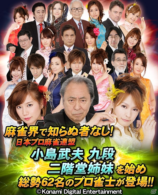 森山茂和氏提唱のルール「手役重視の一局戦」を搭載した麻雀アプリ「麻雀格闘倶楽部Sp」がiOS向けに配信開始の画像4