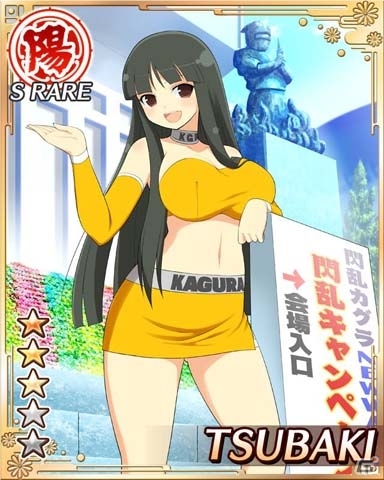GREE「閃乱カグラ NewWave」段位ランキングを駆け上がって限定爆乳カードを手に入れよう！「段位戦×閃乱キャンペーン」開催の画像4