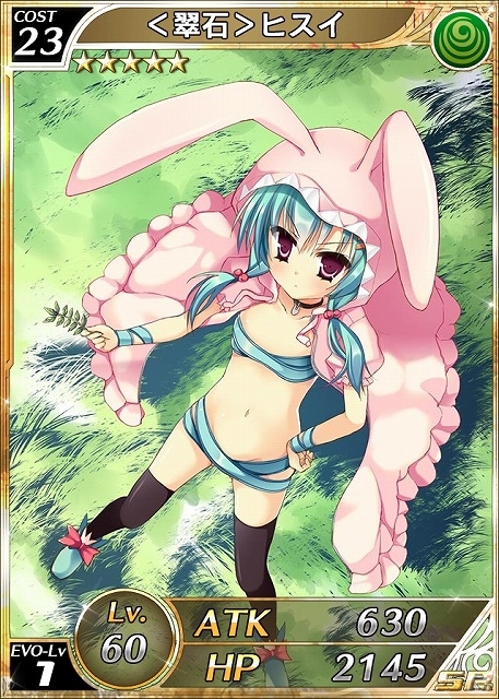 iOS「逆襲のドラゴンライダー」宝石美女が目白押しの新イベント「輝石探しのジュエルジャム」開催中！緊急クエストのレアソウル獲得率が100％に！の画像5