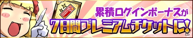 iOS/Android「ケリ姫スイーツ」400万ダウンロード＆公式Facebookが10,000「イイネ！」を突破！プレミアムチケットのドロップ率が上がるキャンペーンを開始の画像2