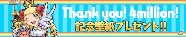 iOS/Android「ケリ姫スイーツ」400万ダウンロード＆公式Facebookが10,000「イイネ！」を突破！プレミアムチケットのドロップ率が上がるキャンペーンを開始の画像7