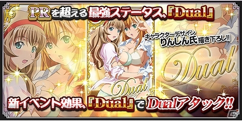 GREE/Mobage「一騎当千バーストファイト」最強のレアリティ「Dual」登場！ゴスロリカードが出現する「フリフリ☆ゴシックレボリューション」も開催の画像1